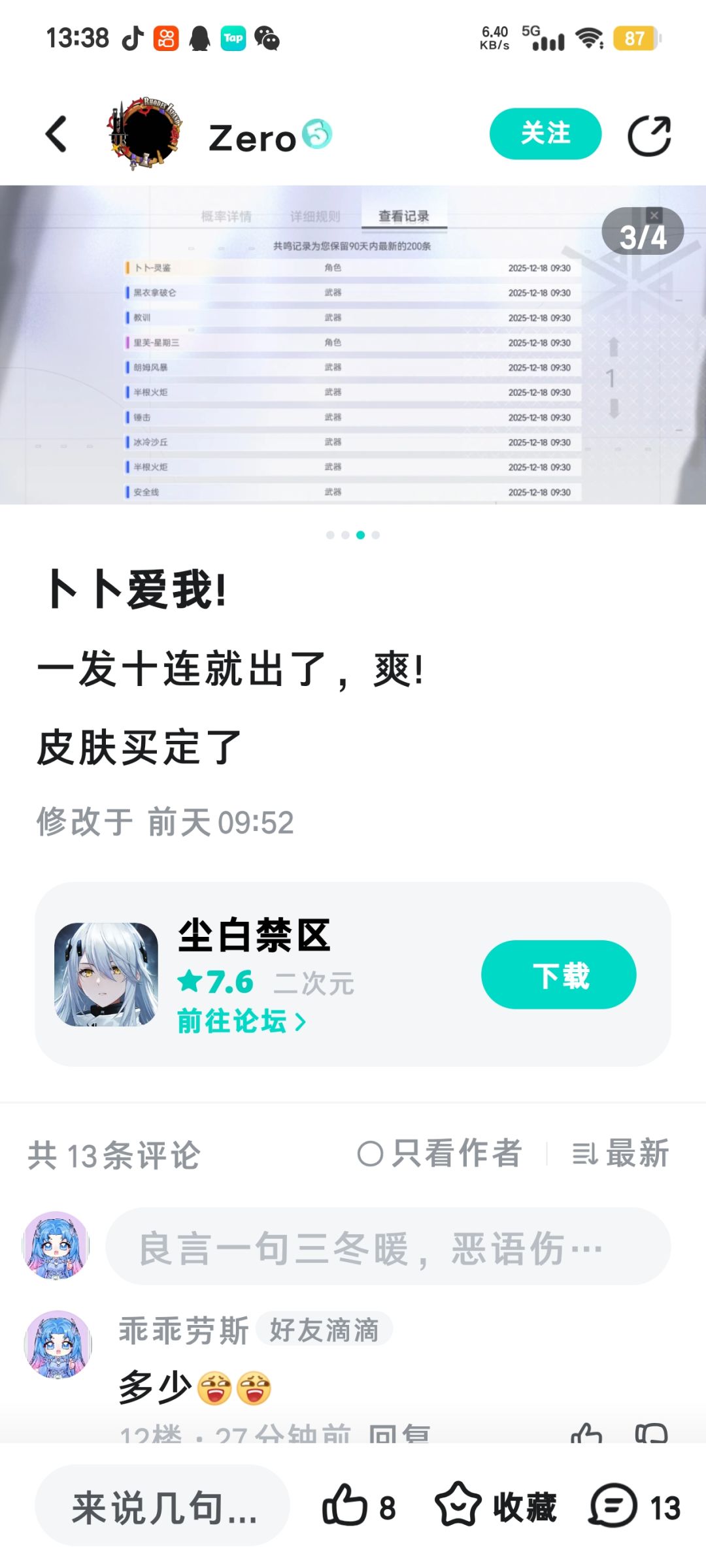 什么运气？ 2