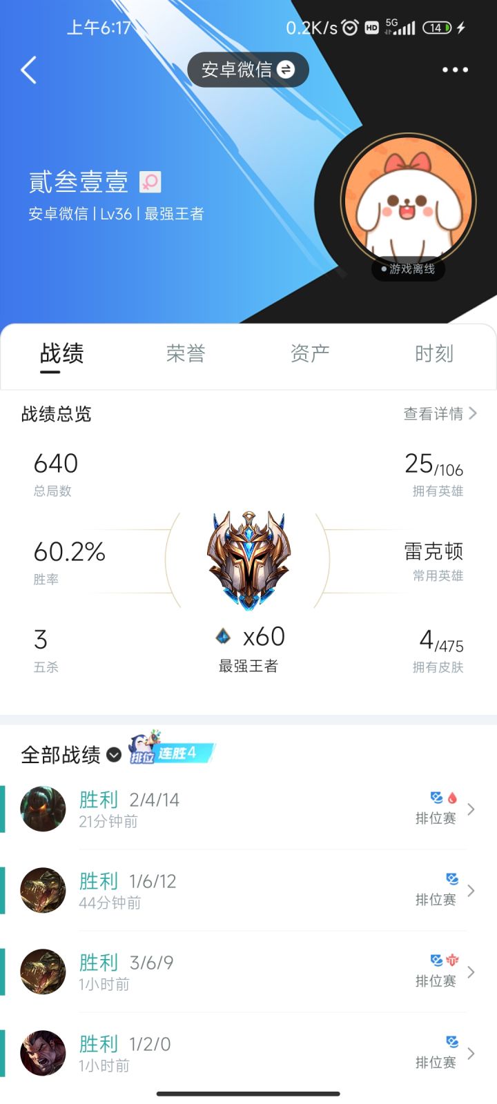从零开始,渡劫成功截图