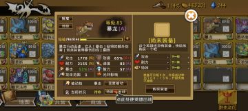 精彩截图分享 2026-1-6