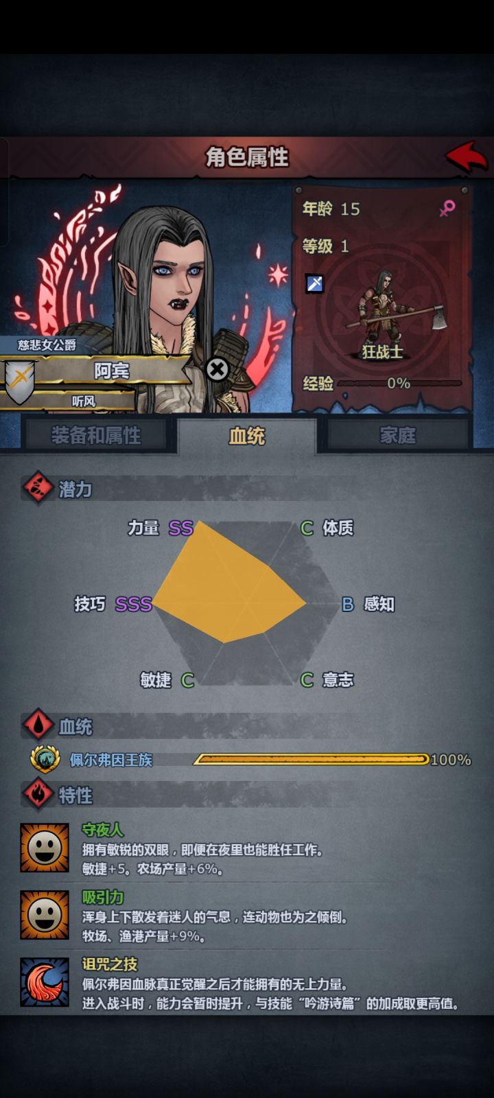 神子解雇，返还多少神识？截图