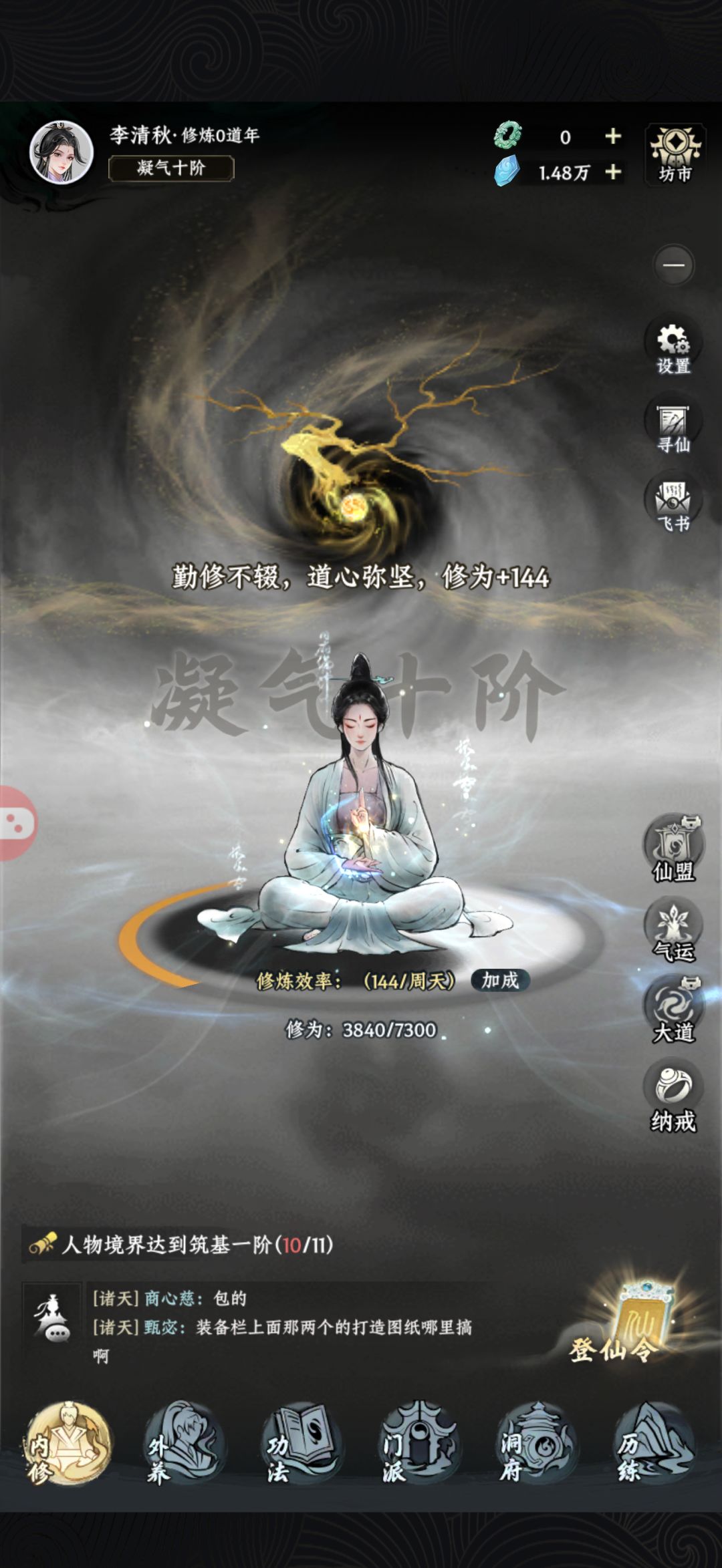 新区第一天 1