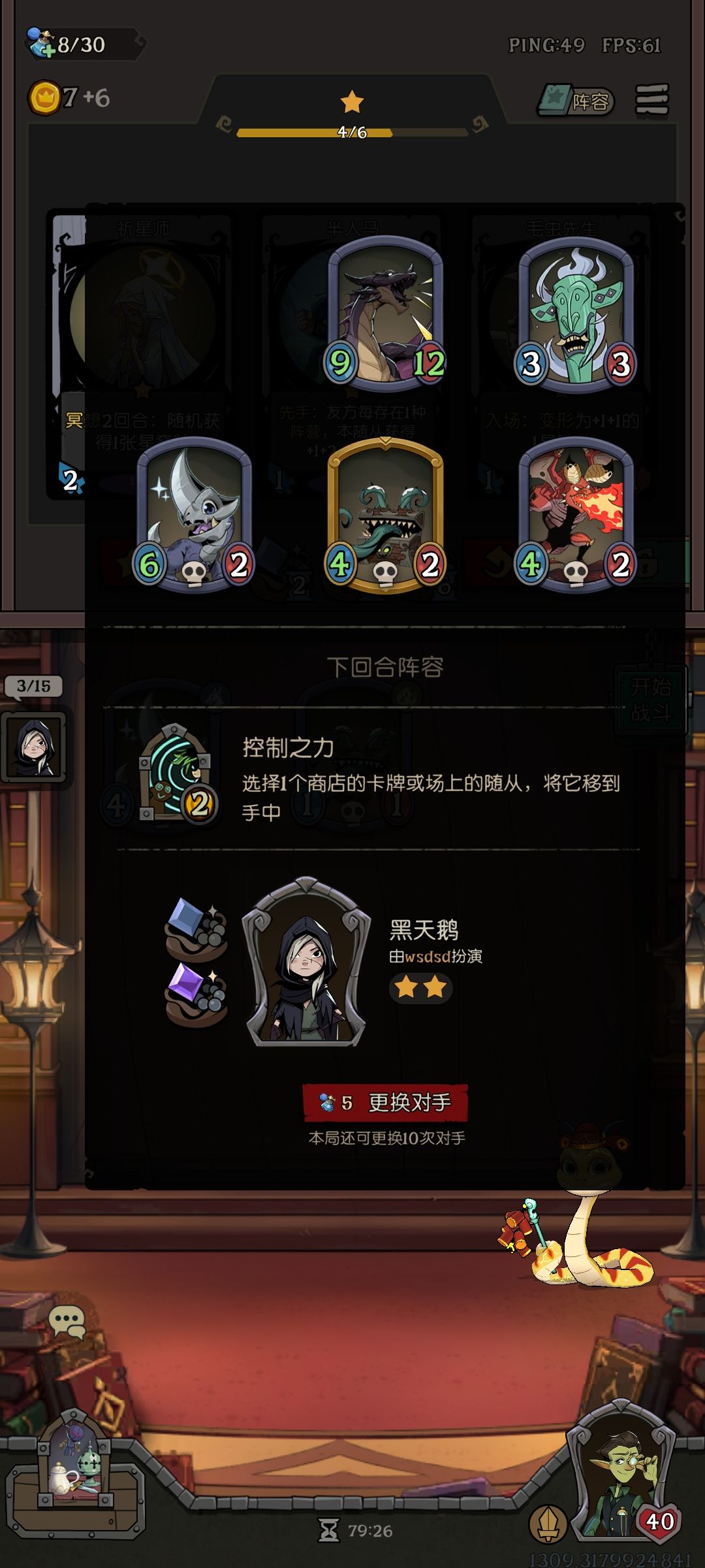 新模式三回合对面超模 1