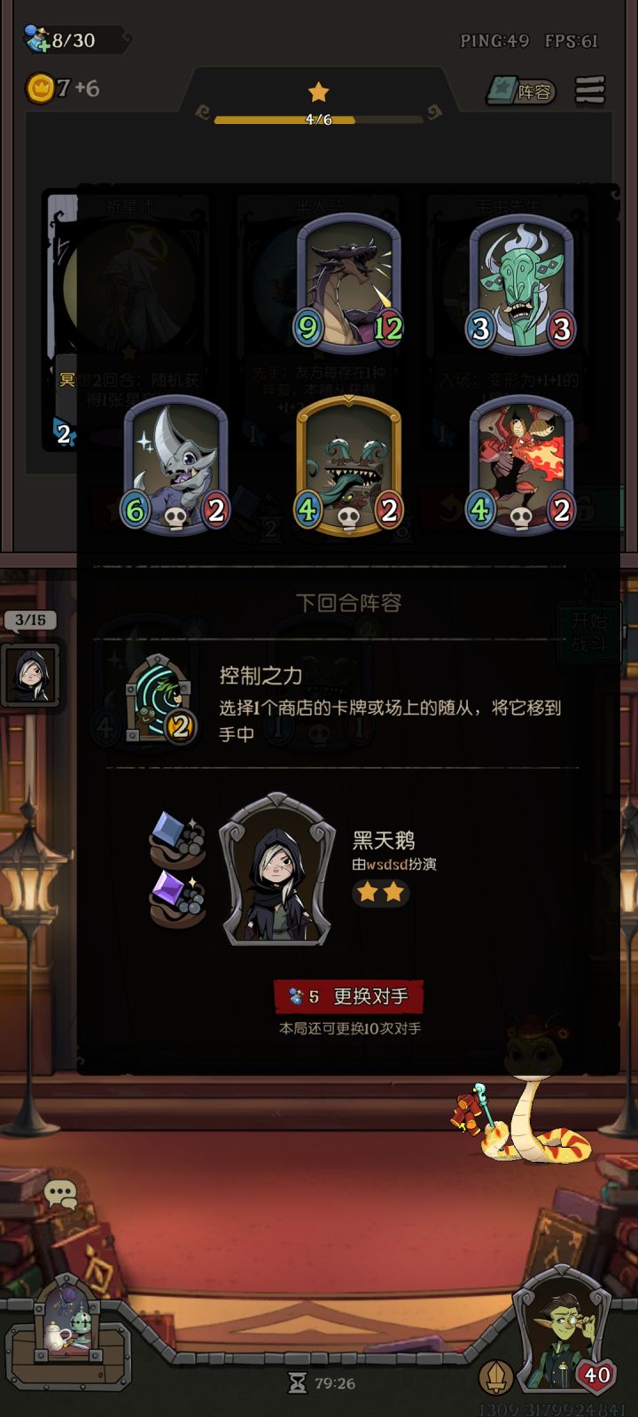 新模式三回合对面超模截图