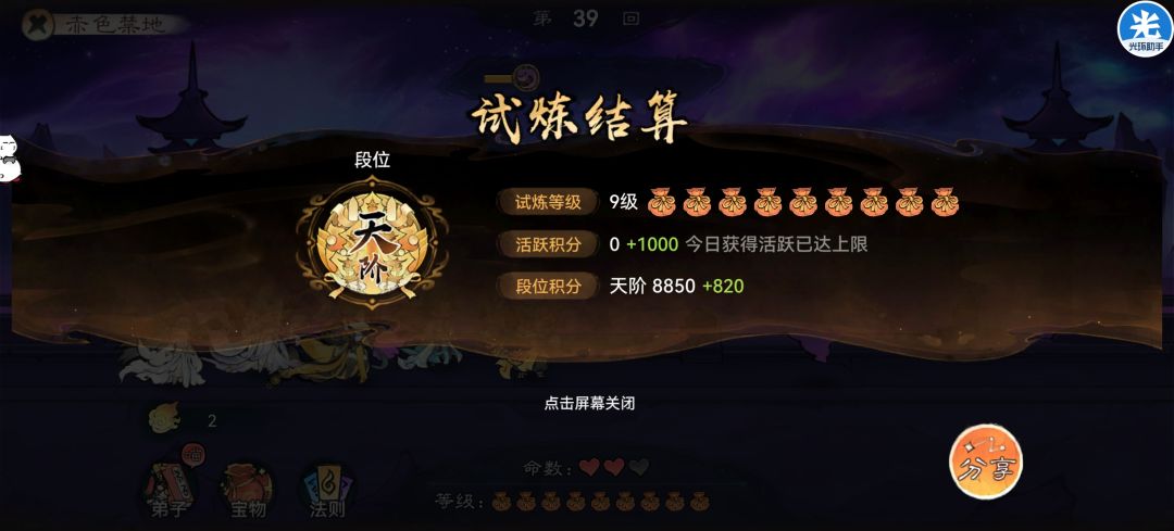 【痧哥日记】石头人大帝的压迫感 3