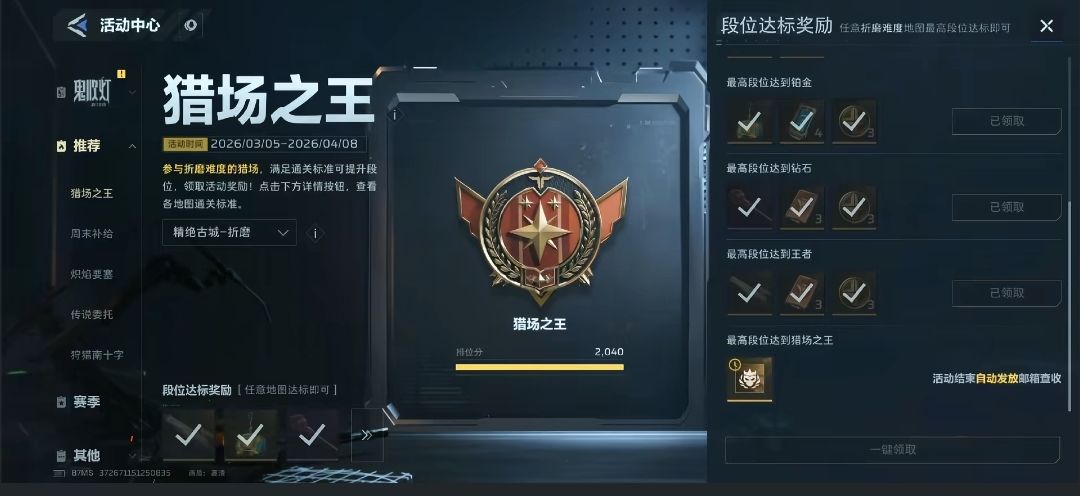 肝帝之王 2