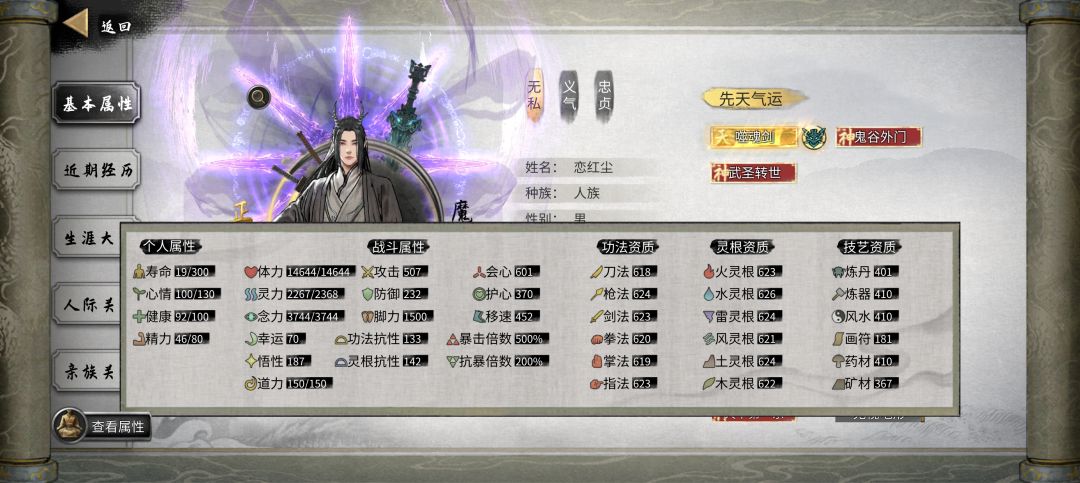 还得是宗门,养人养的爽 4
