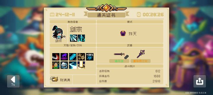 这强度合理吗🙃截图
