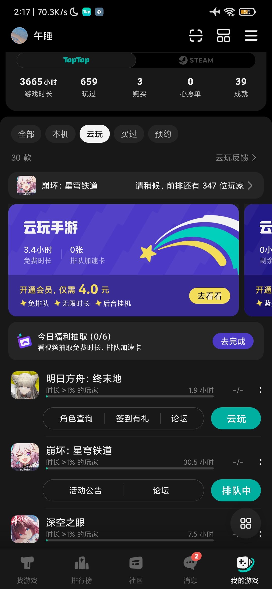 TapTap
