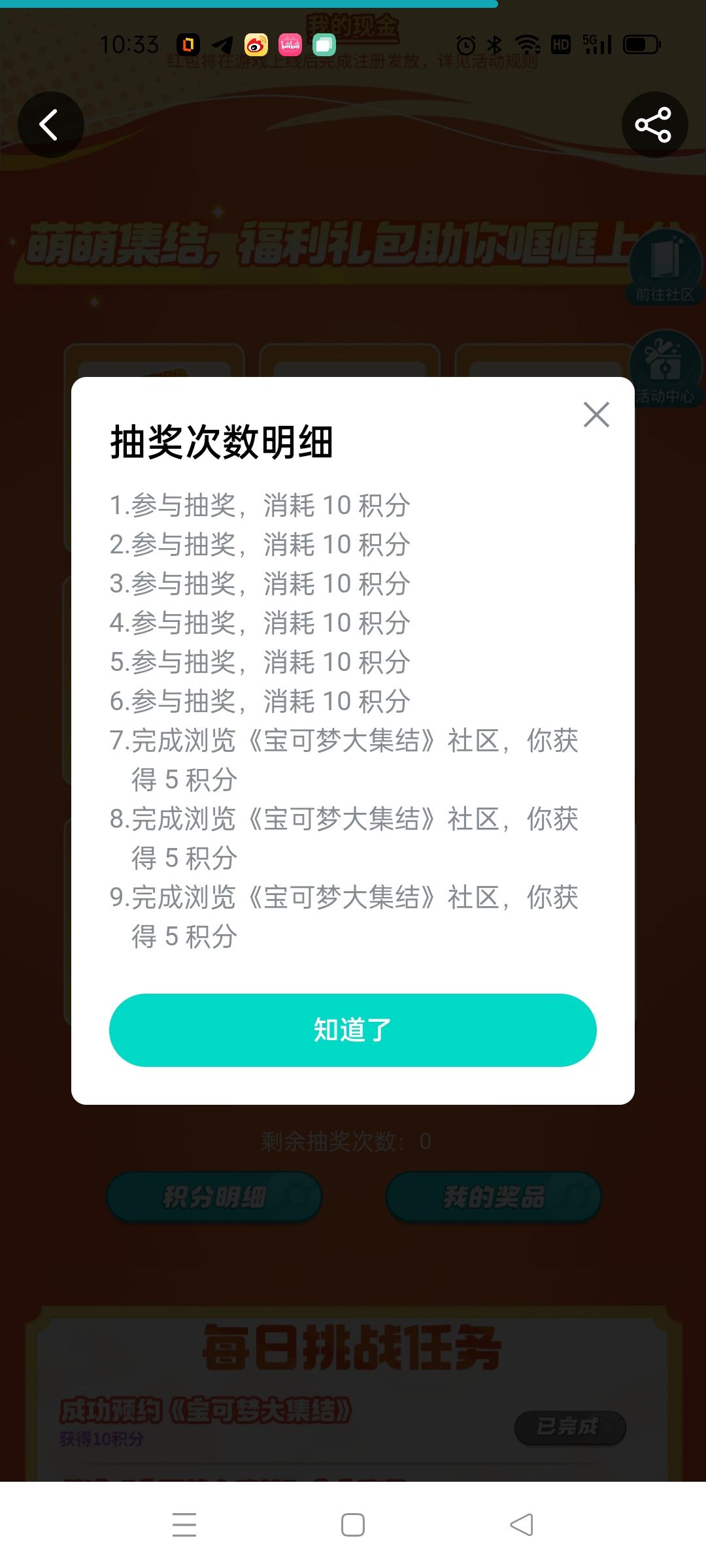7%的概率连着5次 2