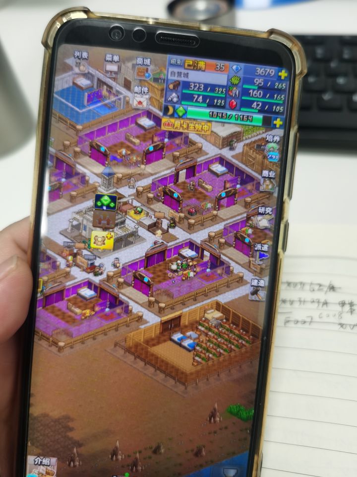 挚友系统问题截图