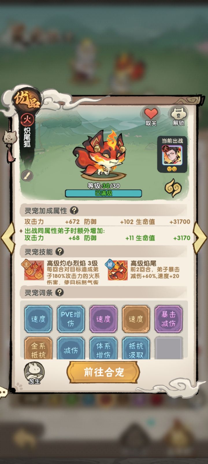 三速到齐了截图