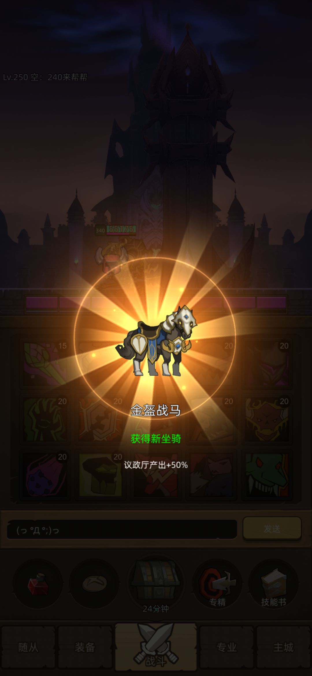 新版本坐骑,节日福利刷全啦 1