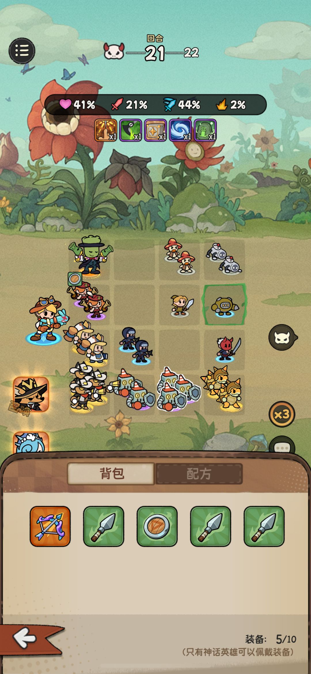 运气游戏真好玩！ 2