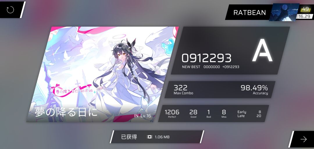 新曲速递 3
