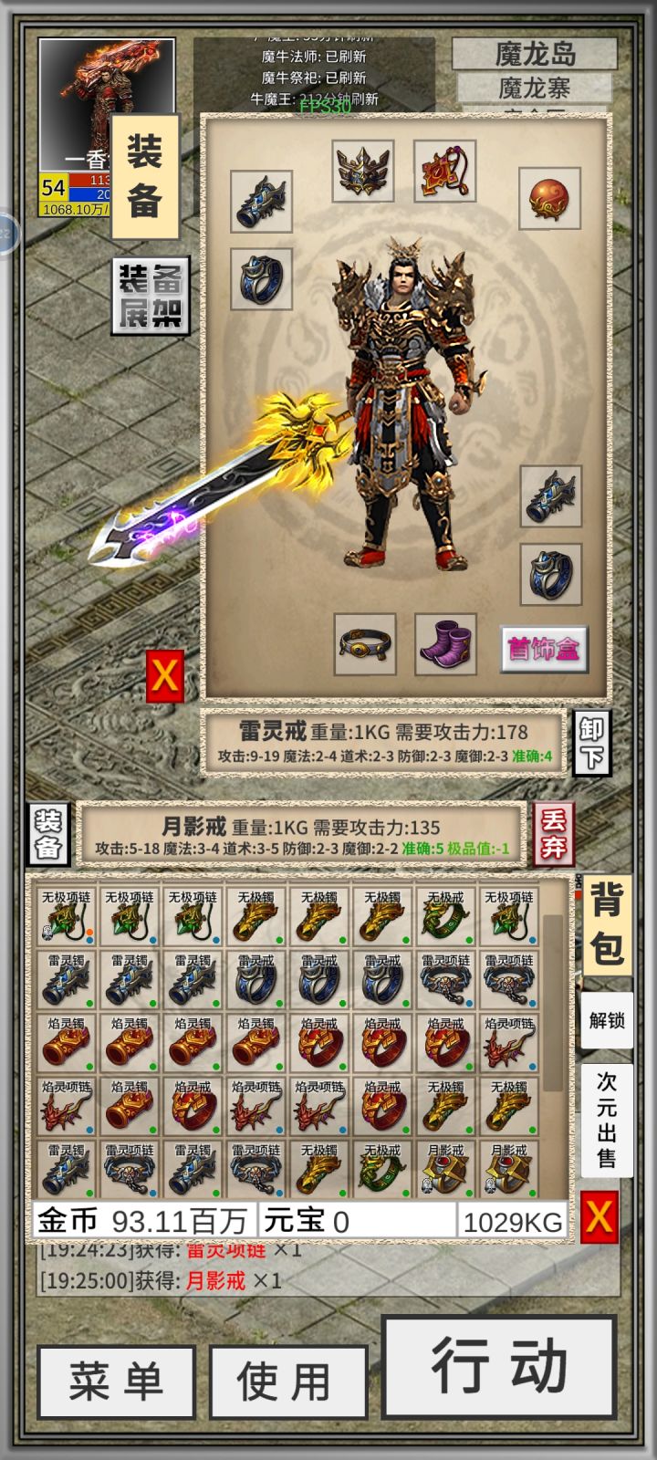 戒指好难刷到属性高的截图
