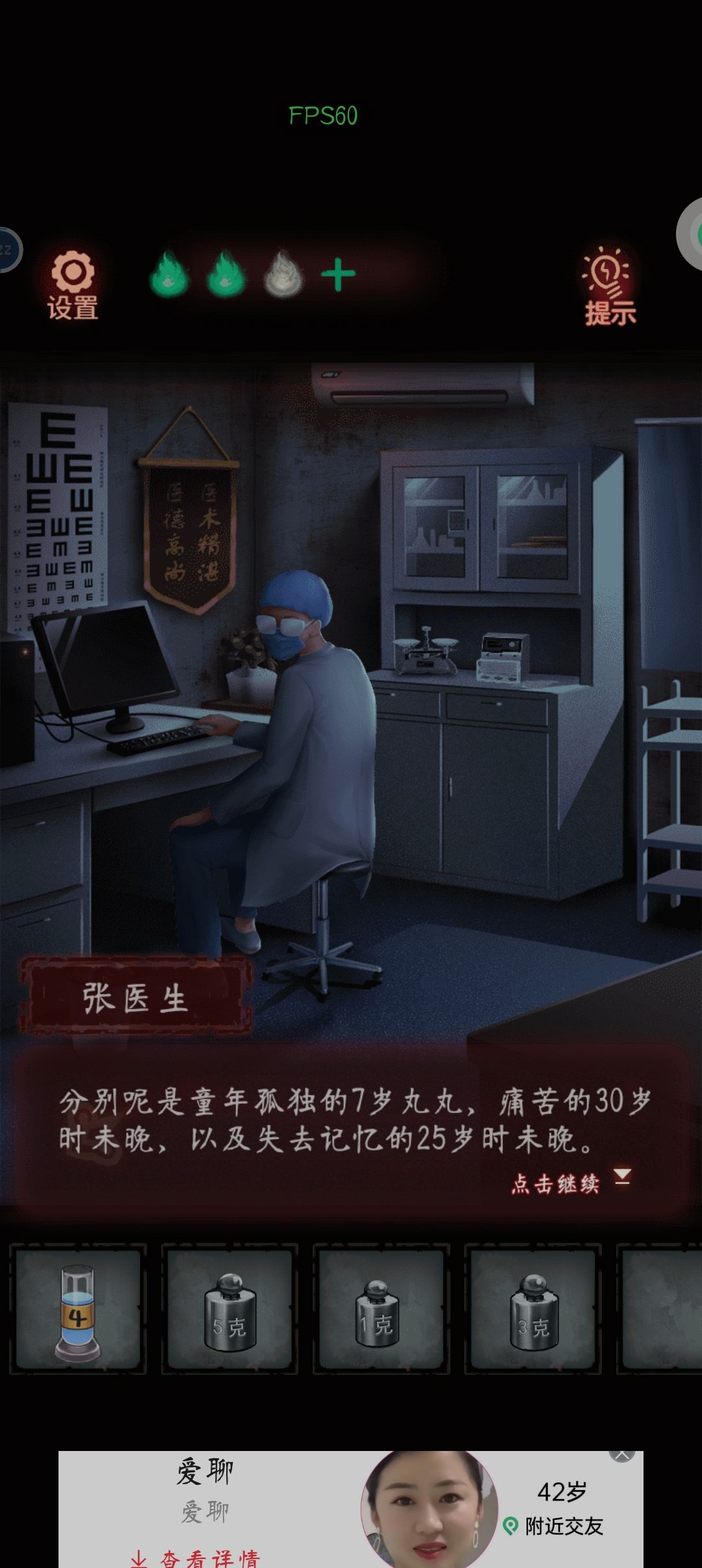 透:个人猜测剧情走向 2