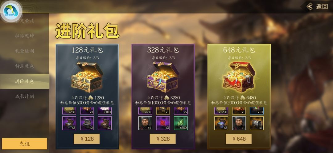 更新详情 3