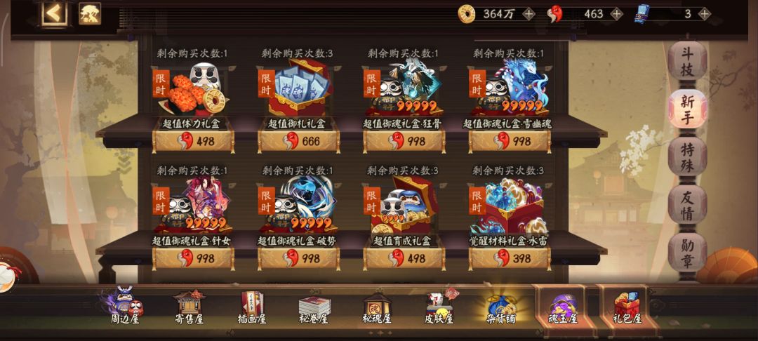 新手攻略之资源篇 3