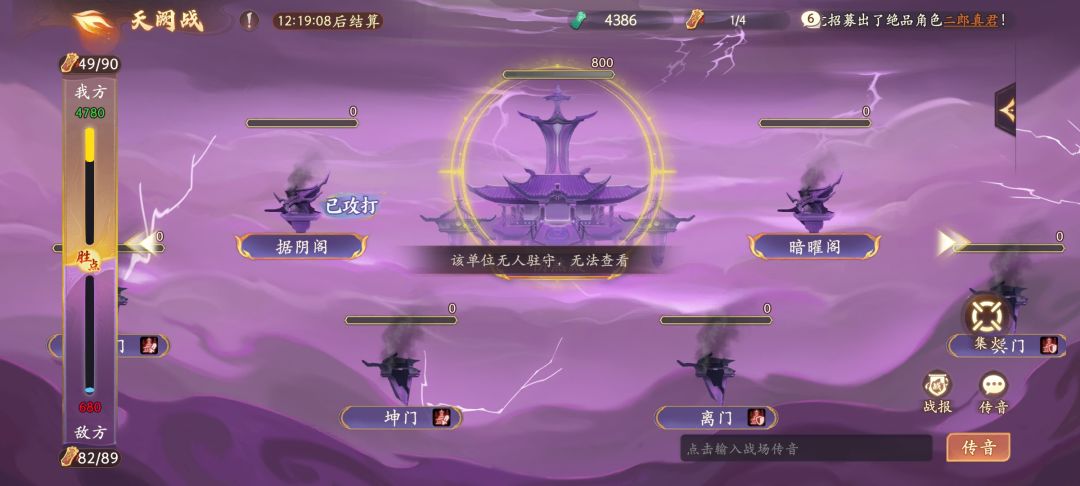 天阙战 2
