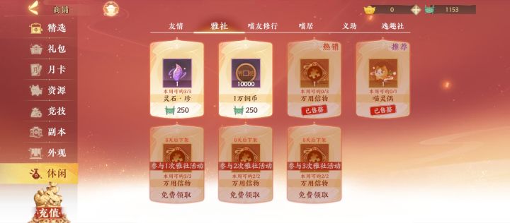 大佬们,这个参加雅舍活动的碎片怎么拿啊?截图
