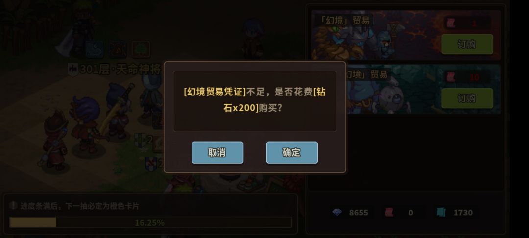 这20钻就这么没了 2