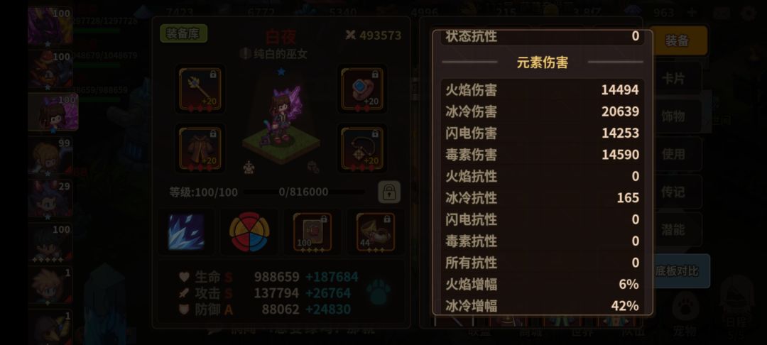 半夜刷到一个幻觉戒指,套装全了 2