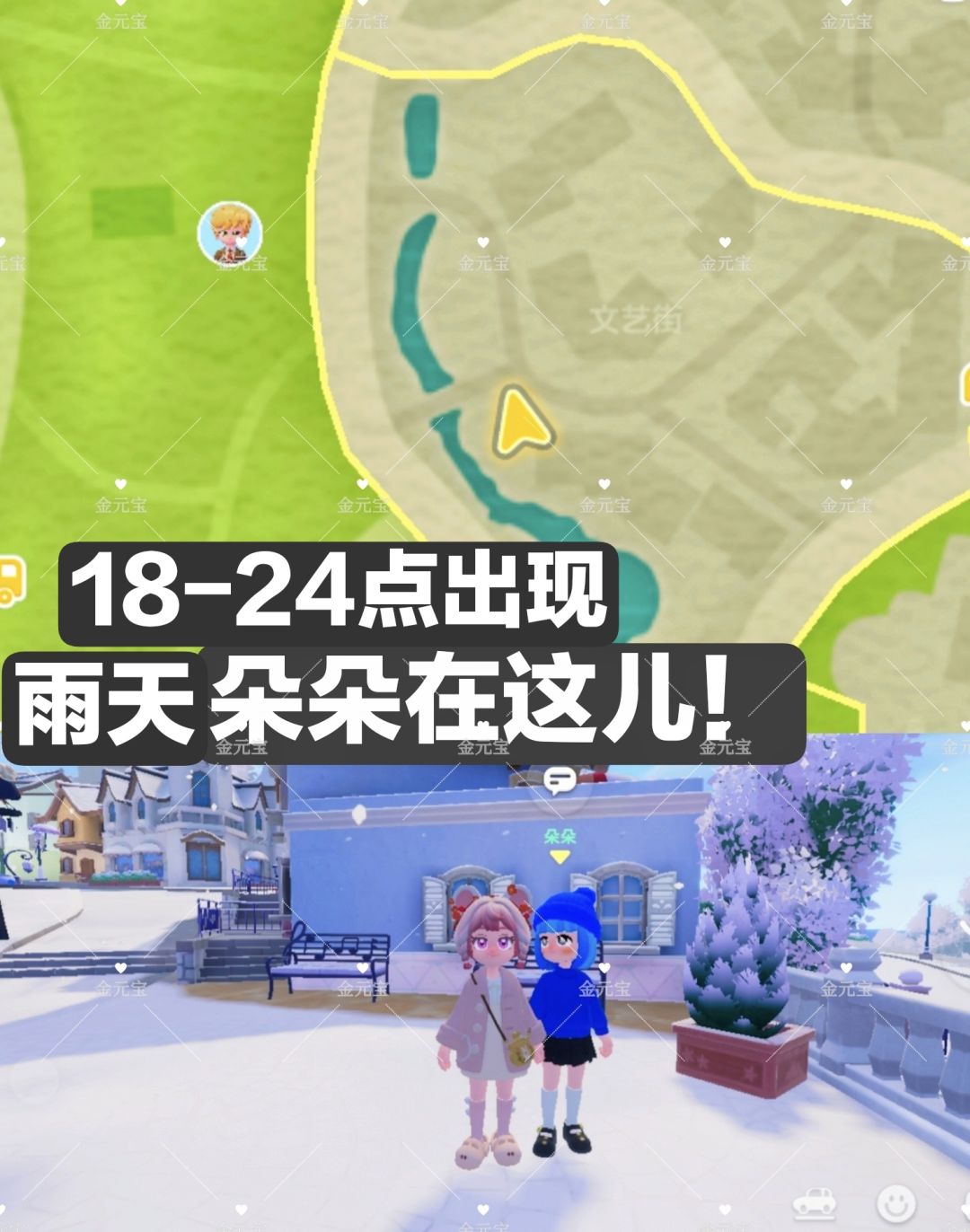 2月16日雨+雪攻略 2