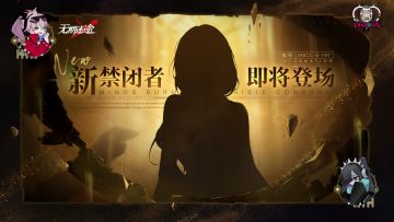 【预告】丨档案编号「MBCC-S-197」即将登场