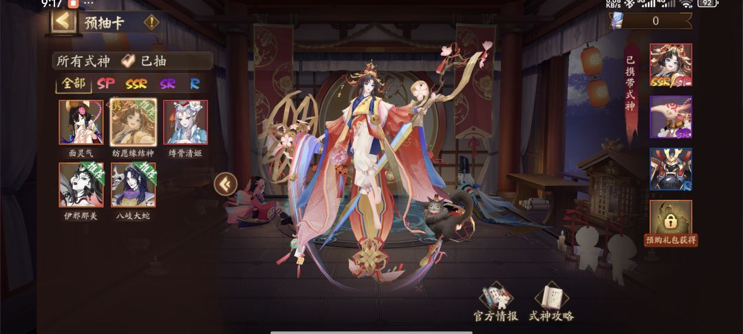 大缘和娜美带谁更合适,留ID同游 1
