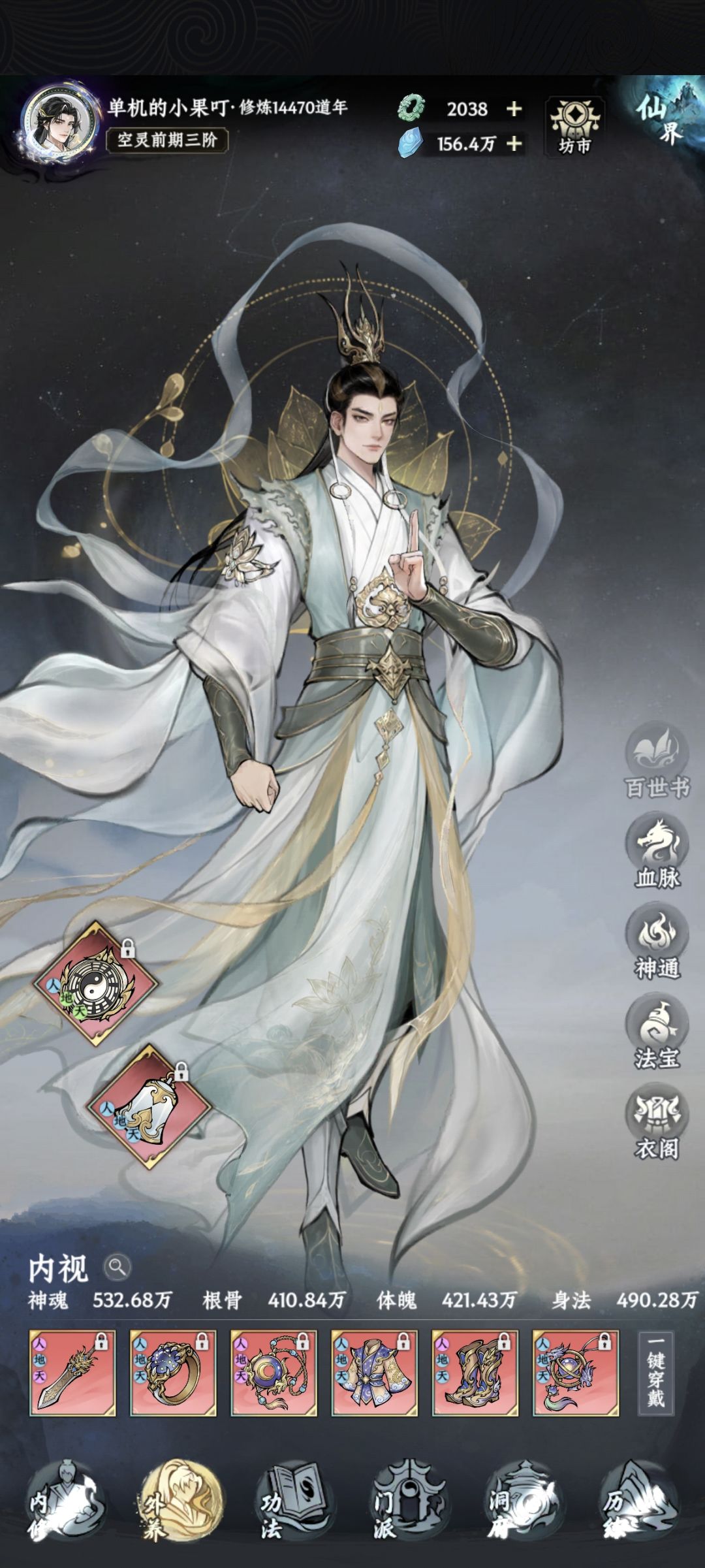 江湖路远 1