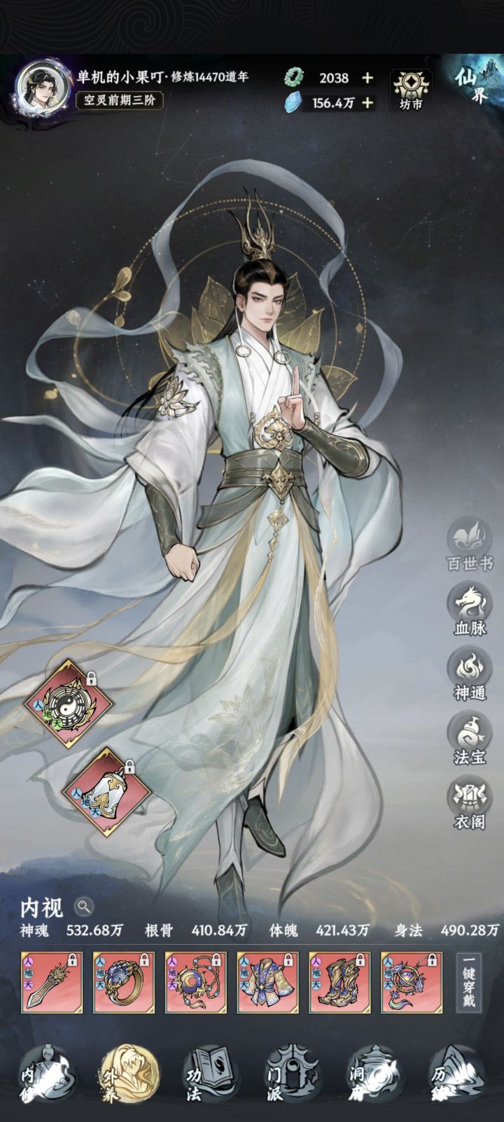 江湖路远截图