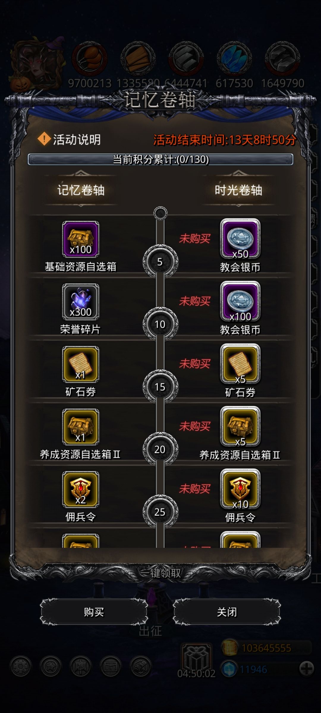 记忆卷轴／时光卷轴之氪金性价比分析截图