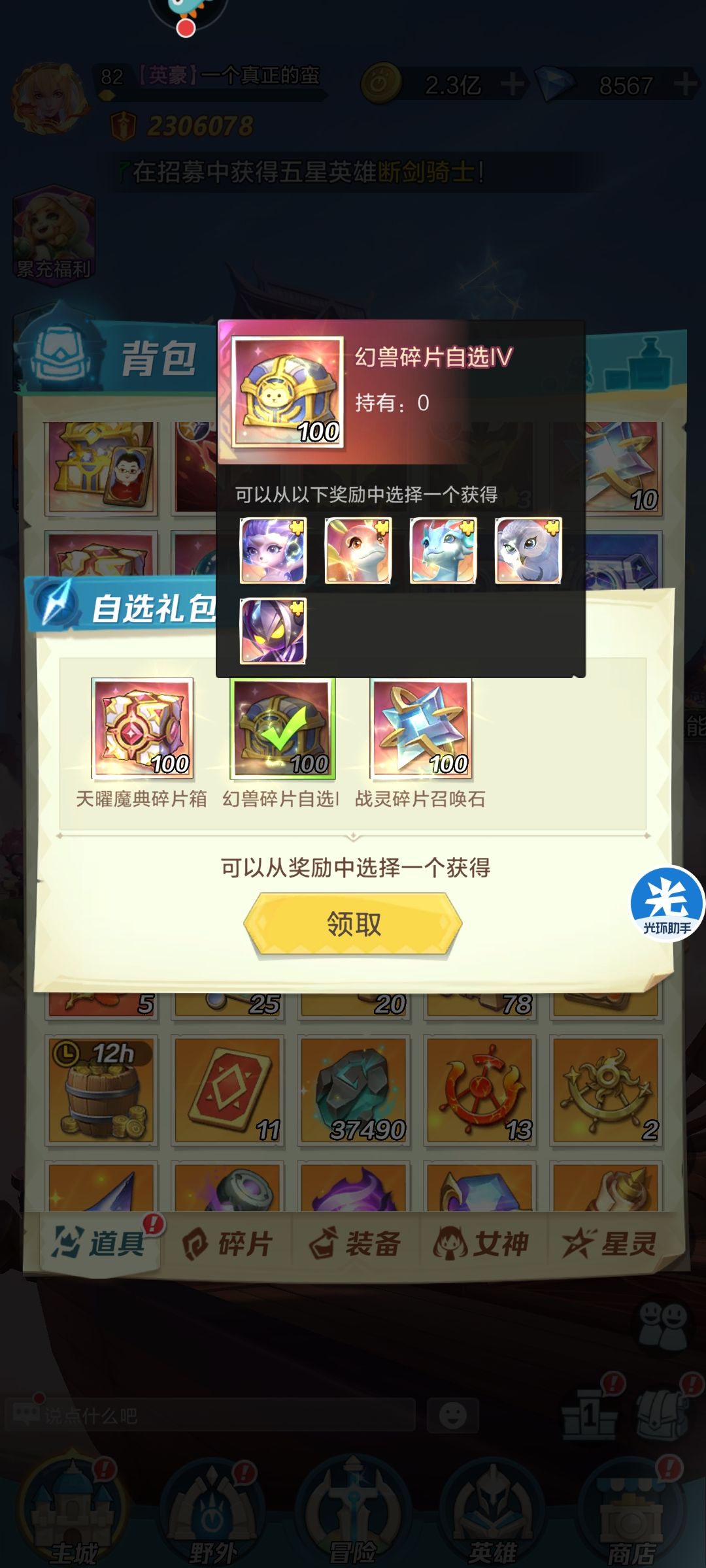 兄弟们帮我看看怎么弄 3
