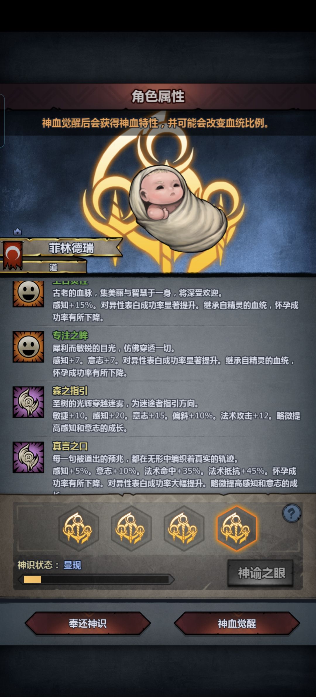 好消息,接近极限的感知,觉醒! 5