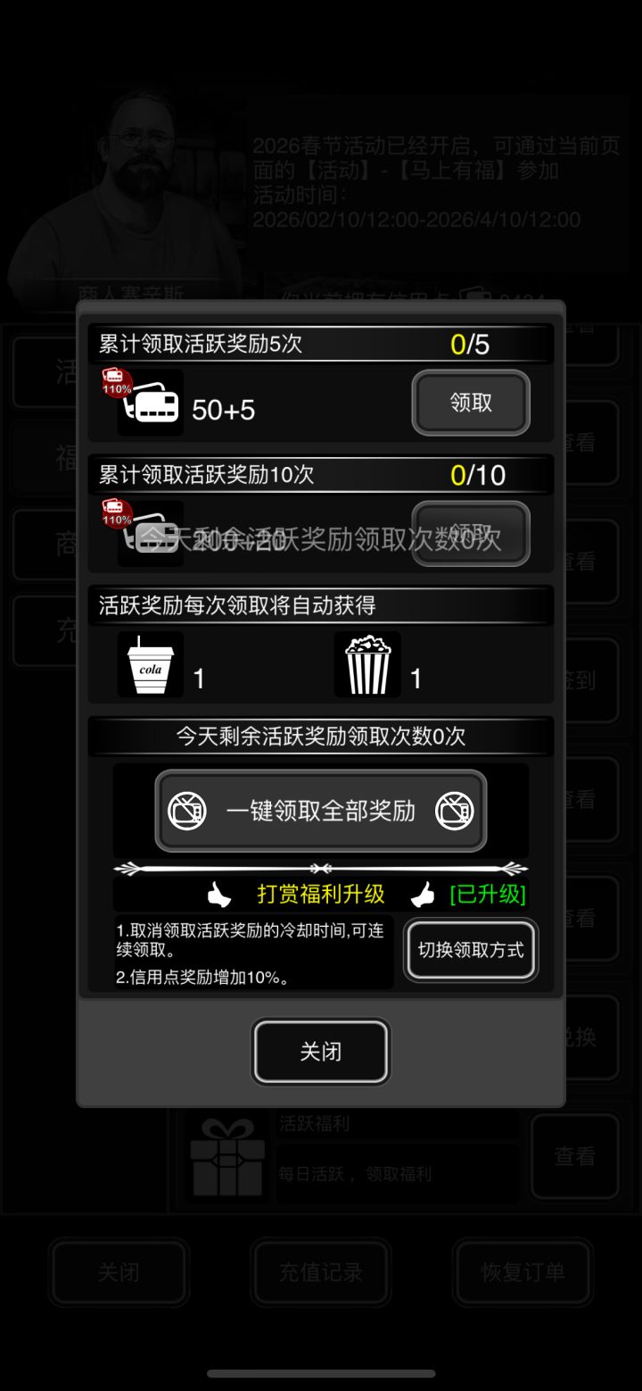 每日活跃这个怎么累加截图