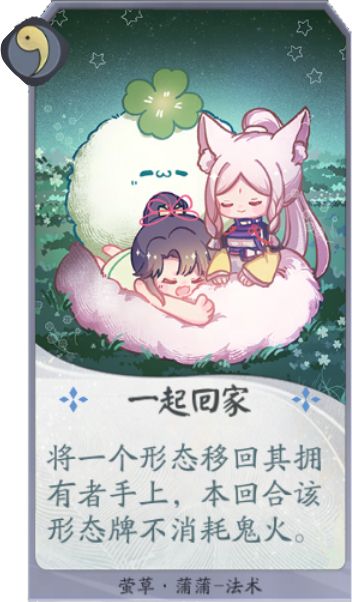 远航卡·S5奖励异画「萤草·蒲蒲涂鸦异画」 3
