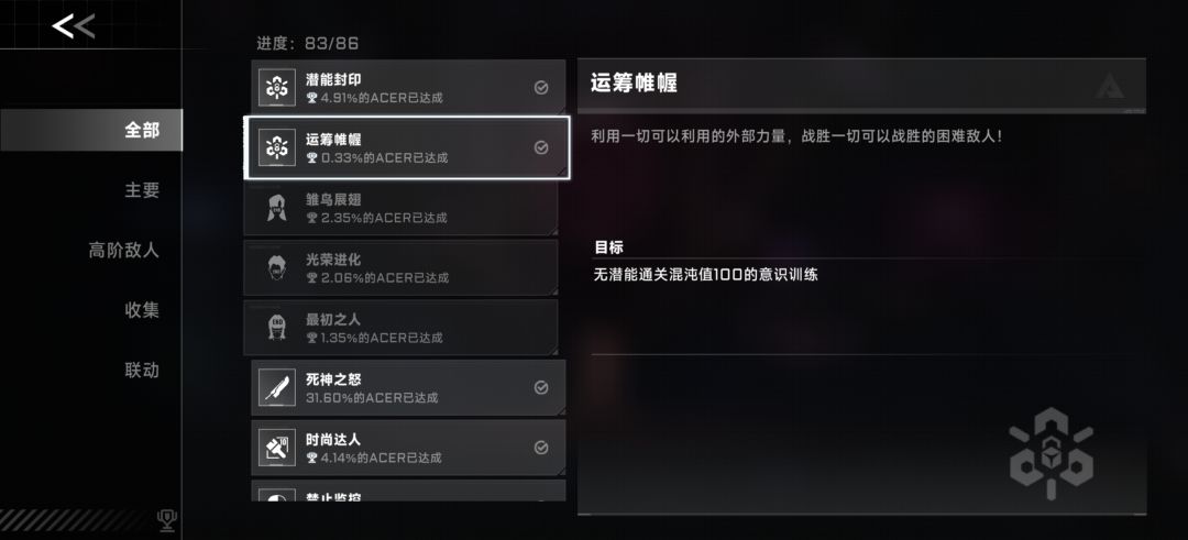 运筹帷幄 1