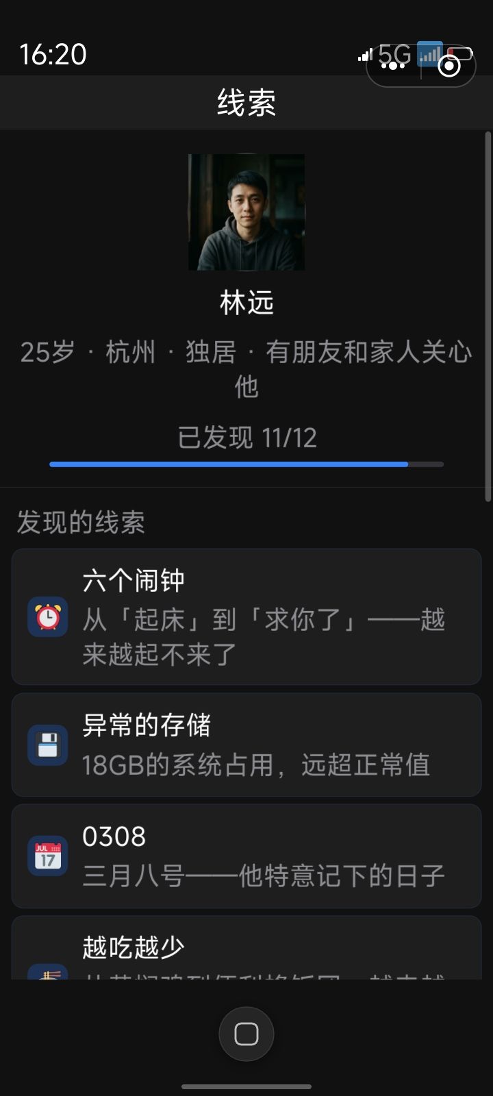 为什么隐私空间打不开啊 只差这一个了截图