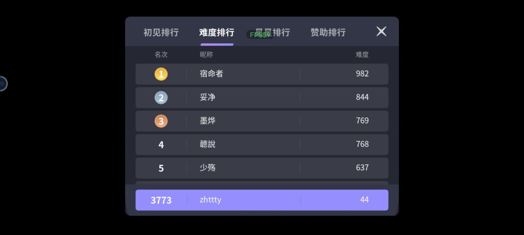 难44星541 2