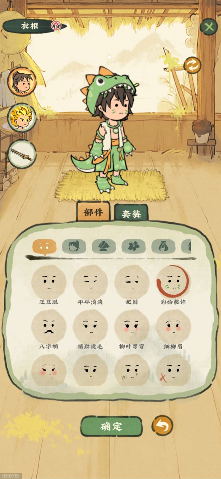 套装男生没有女生的好看呀截图