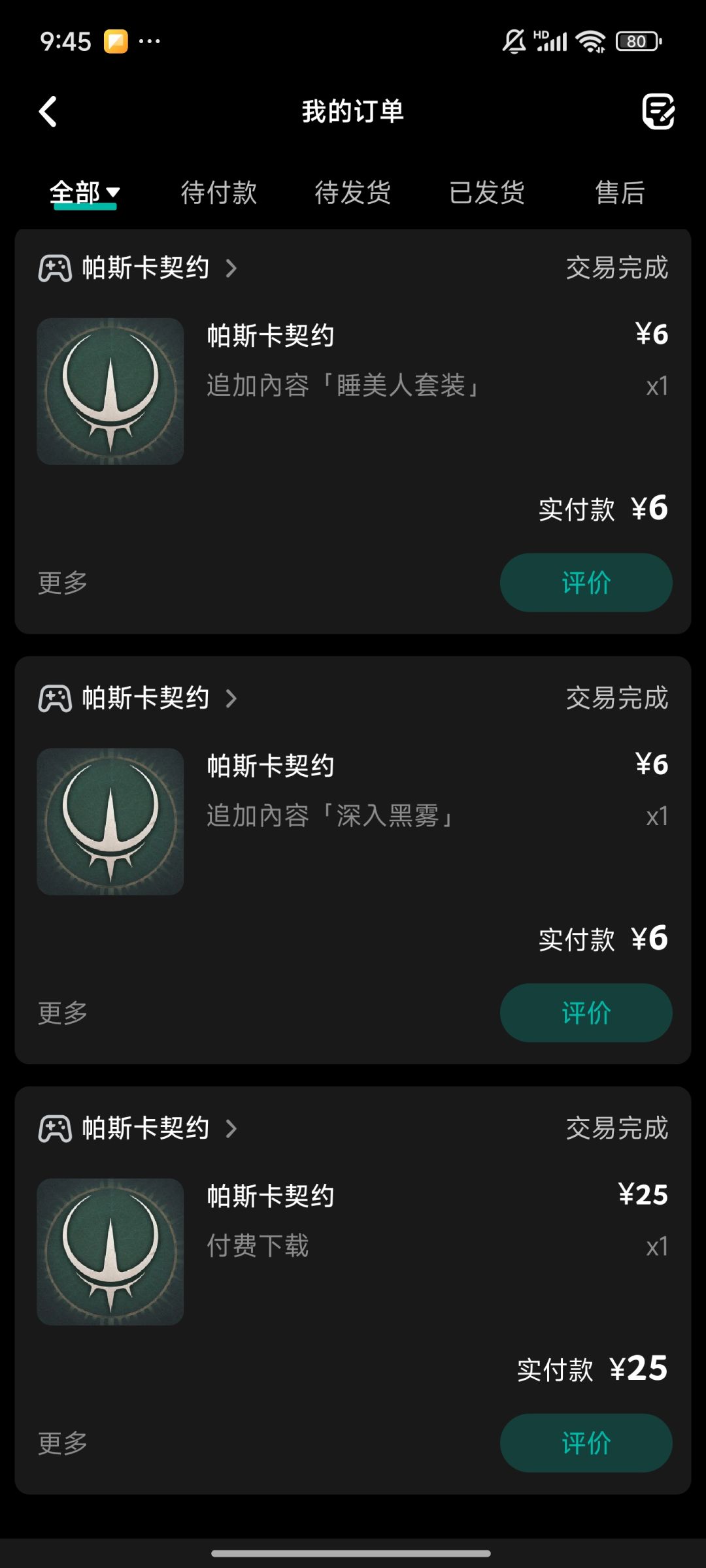 骗钱? 1