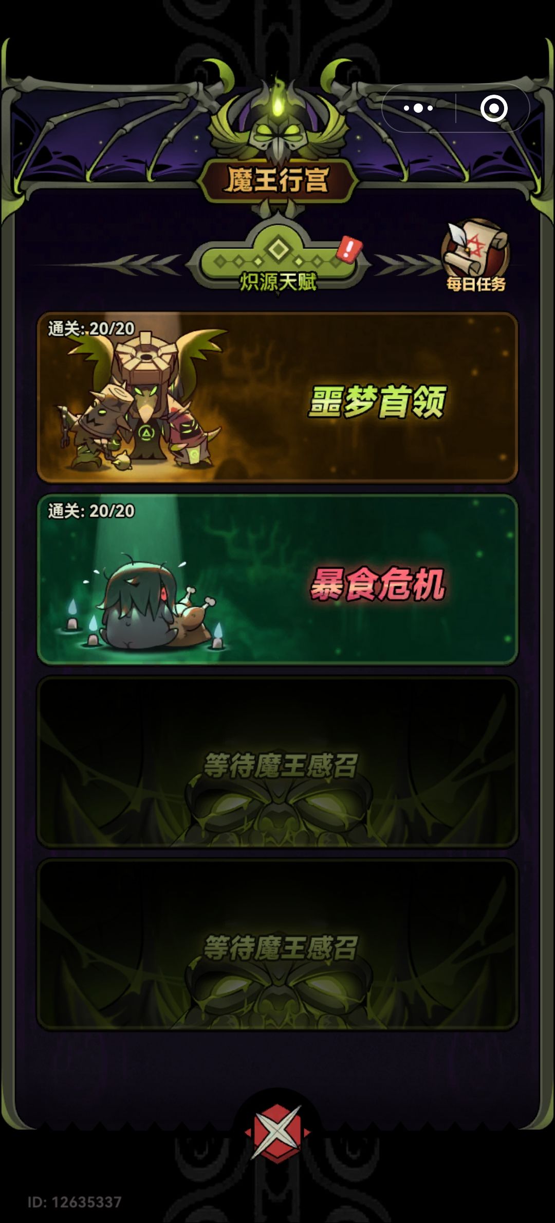 这个天赋为什么一直有感叹号呀 1
