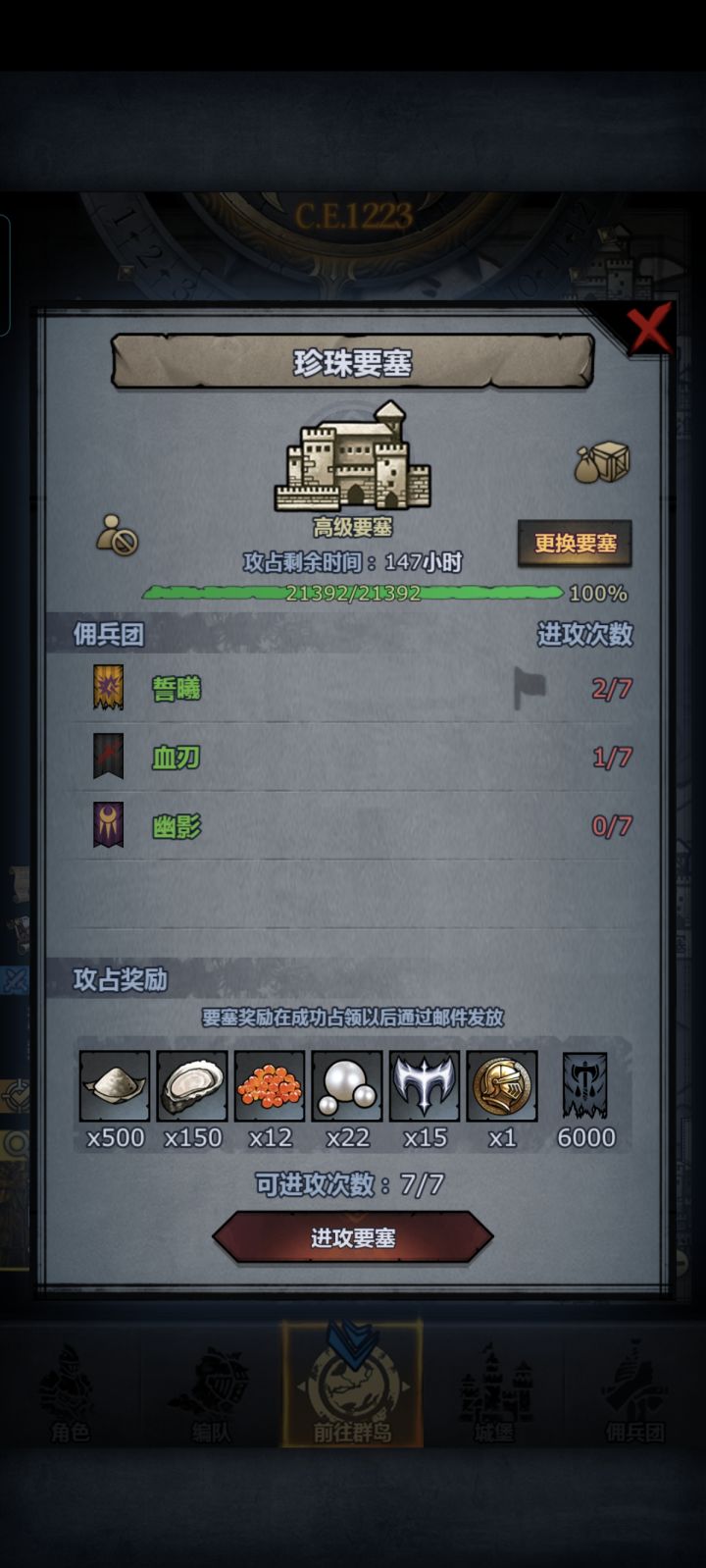 我怎么能打这么多周塞,我也没升堡啊截图