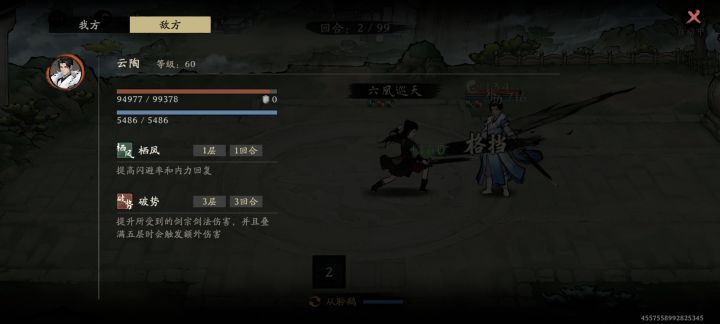上乘不可能出师了截图