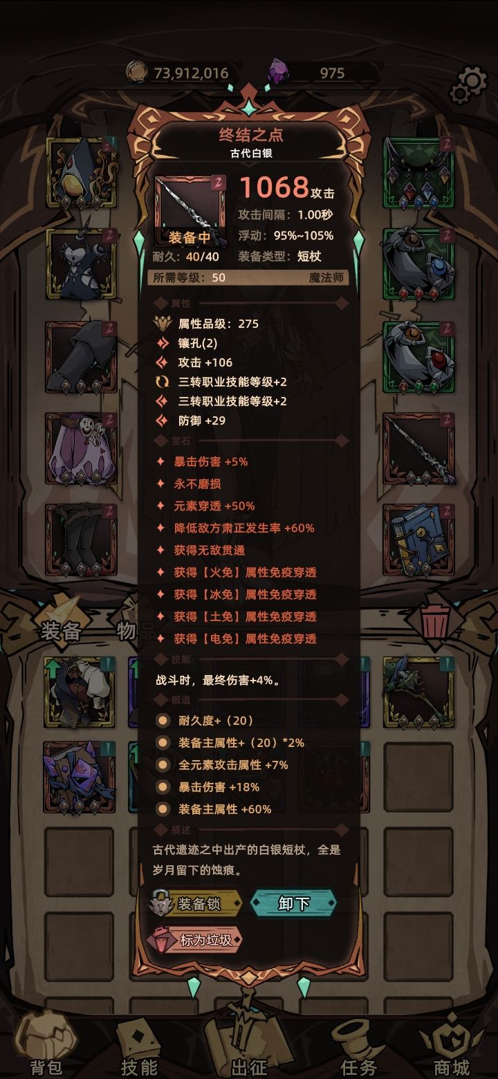 伤害如何计算 1