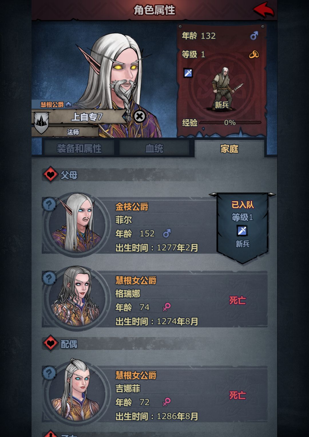 怎么72就死了 1