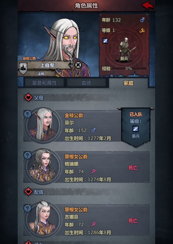 怎么72就死了截图
