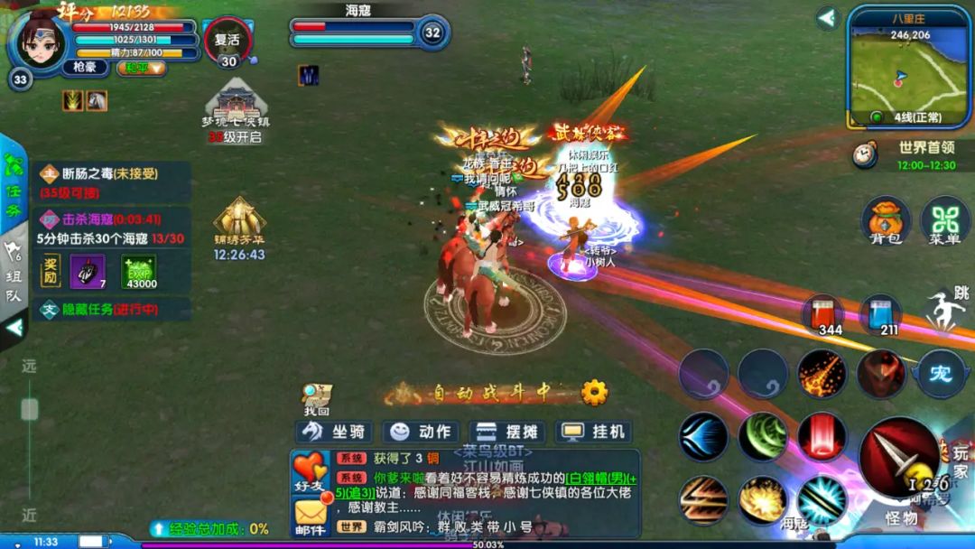 《武林外传十年之约》沉浸式江湖社交新体验 3