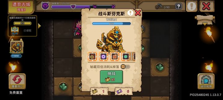 这怪是有什么秒杀机制吗，2万盾加万血秒了，其他所有boss我都能硬吃截图