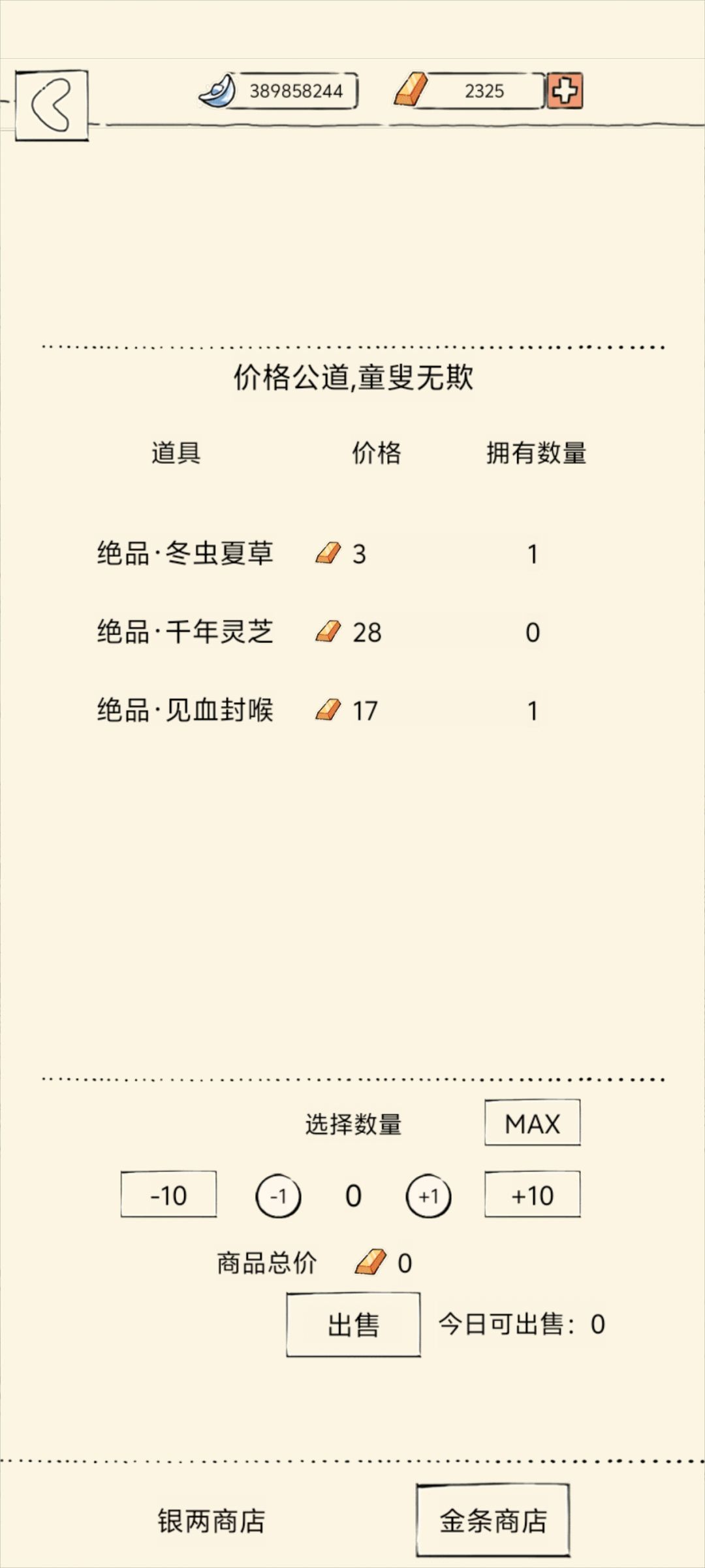 草药 1